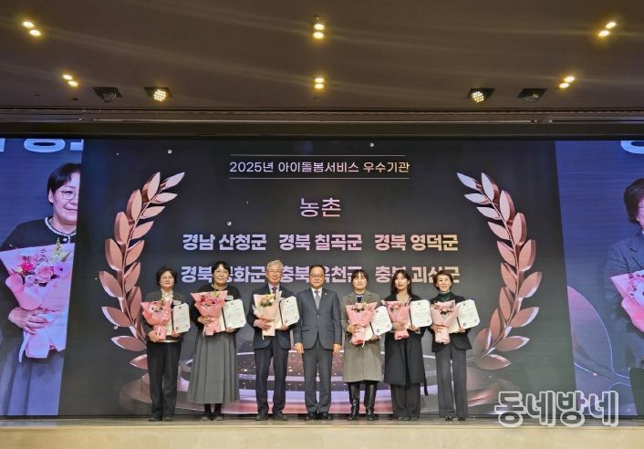 2년연속 아이돌봄서비스 장관상 수상