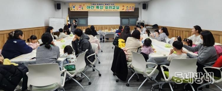 의성군, 아이와 함께하는 야간요리교실 운영