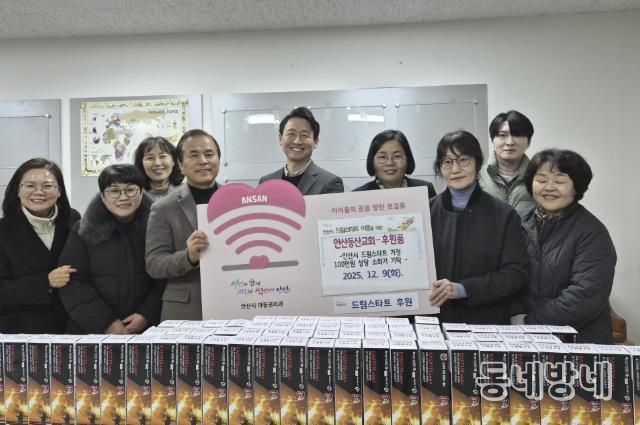 고준석 안산동산교회 사이동교구 부목사(가운데)와 관계자들이 드림스타트 아동 가정을 위한 후원품을 기탁하고 있다.