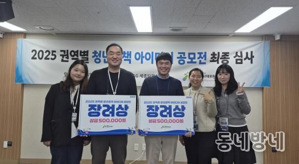 춘천시, 청년정책 아이디어 공모전서 ‘2팀 동시 장려상’