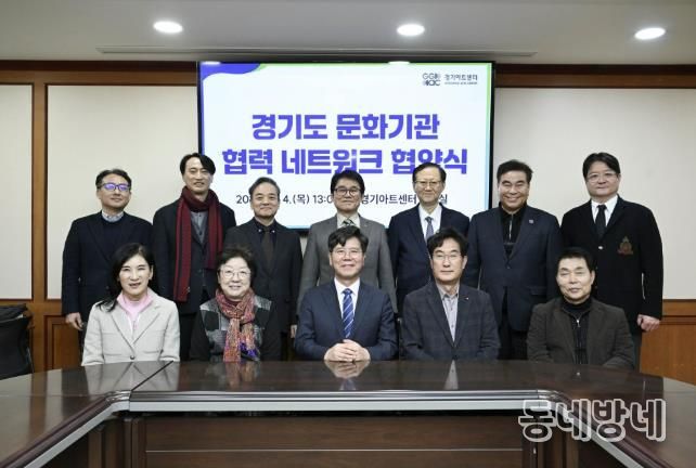 군포문화재단-경기아트센터, 지역 문화예술 발전을 위한 업무협약 체결