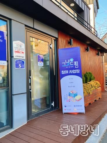 춘천시, 문턱 낮춘 긴급 생필품 지원 ‘그냥드림’ 운영