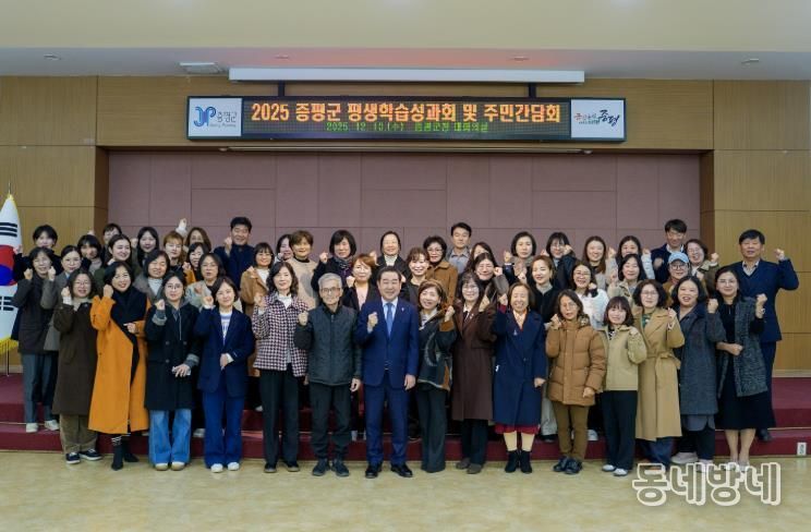 증평군, 주민과 함께 도약하기 위한 ‘평생학습 성과공유회’