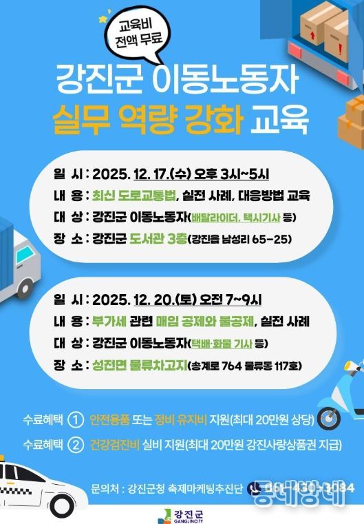 이동노동자 역량 강화 교육 설명 자료(카드뉴스)