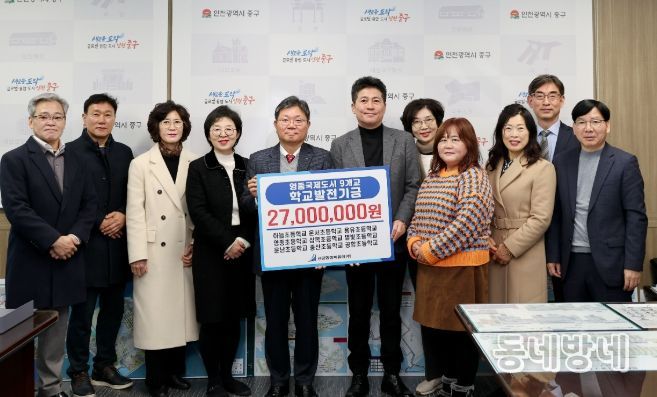 신공항하이웨이㈜, 영종국제도시 초등학교에 학교발전기금 2,700만 원 기탁