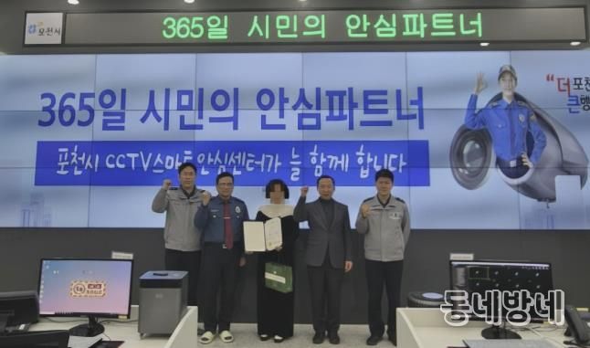 포천시 시시티브이(CCTV)스마트안심센터, 음주운전 검거 기여