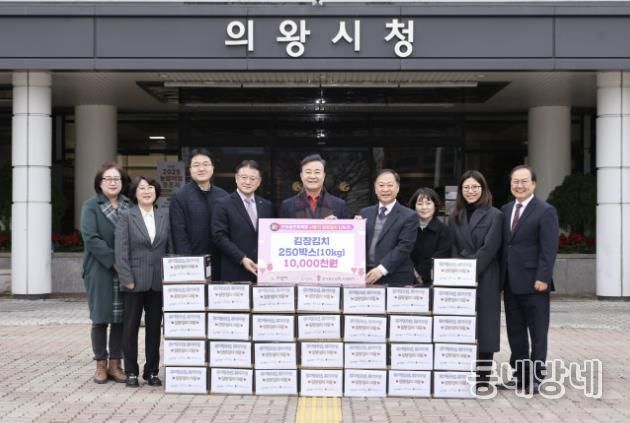 의왕시,‘온마을프로젝트’통해 취약계층 250가구에 김장김치 전달