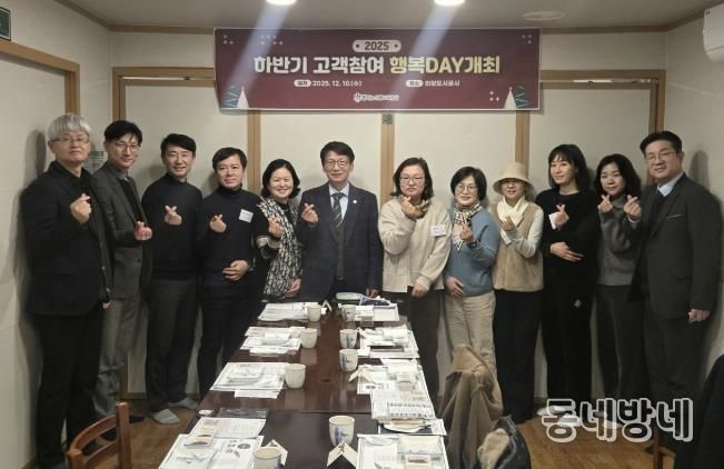 의왕도시공사‘고객참여 행복 Day’개최