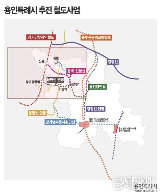용인특례시 추진 철도사업