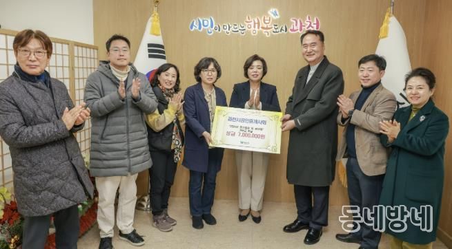 과천시, 과천시공인중개사회로부터 불우이웃돕기 성금 700만 원 전달받아