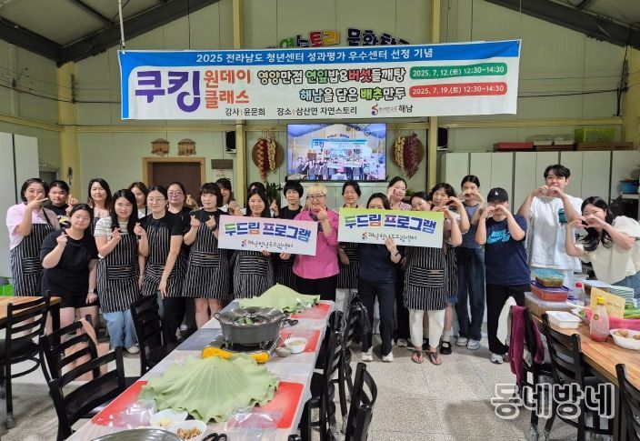 해남 청년 두드림센터 활발