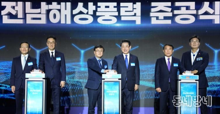 김영록 전라남도지사가 11일 신안 라마다호텔&씨원리조트에서 열린 ‘SK E&S 전남해상풍력1단지(96MW) 준공식’에 참석해 주요 내빈과 퍼포먼스를 하고 있다.