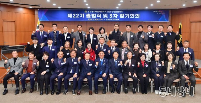 8일 열린 ‘제22기 민주평화통일자문회의 장성군협의회 출범식 및 3차 정기회의’.