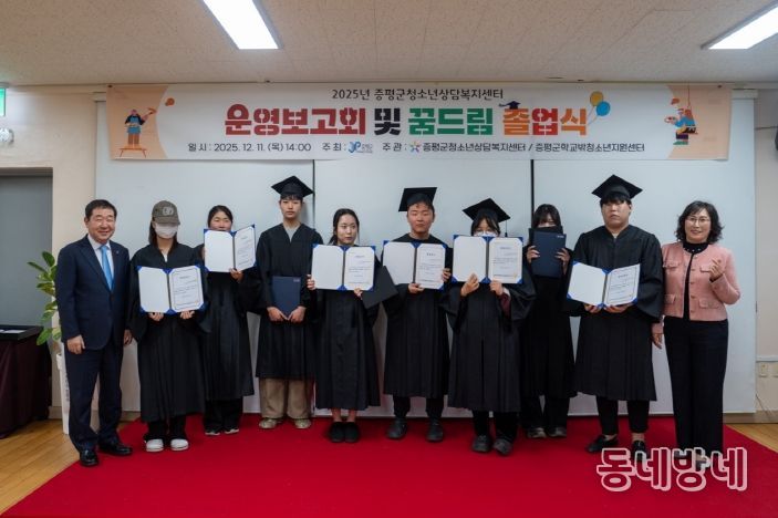 증평군청소년상담복지센터 운영보고회 및 꿈드림 졸업식 졸업증 수여