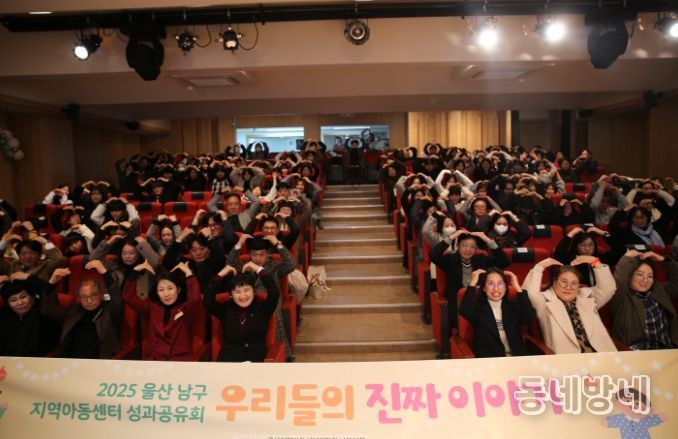 ‘우리들의 진짜 이야기’ 성과공유회