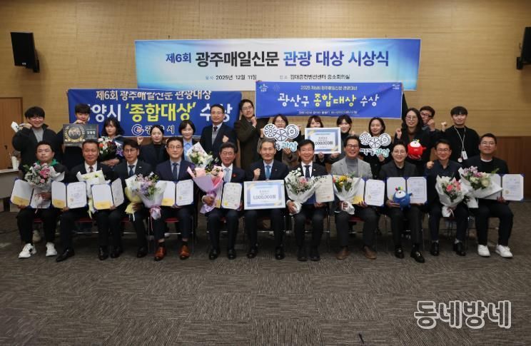 광양시, 관광대상 ‘종합대상’ 수상