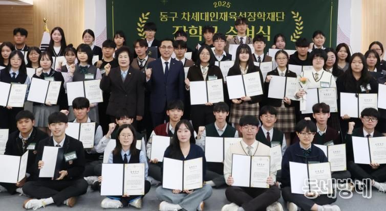 차세대인재육성장학재단 장학증서 수여식 모습