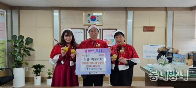 마장 아름수리어린이집 학부모·원아·교직원, 지역 나눔 실천에 동참