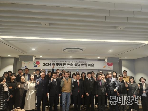 주한중국 공관 등 초청행사