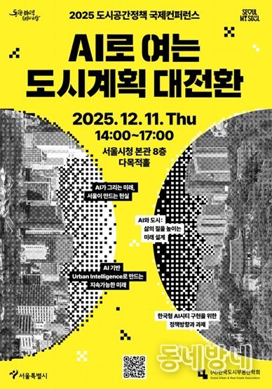 컨퍼런스 포스터