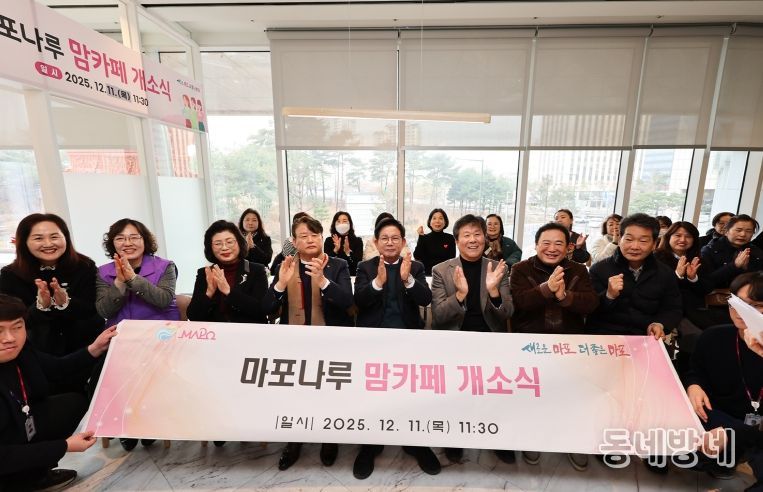 마포나루 맘카페 개소식에 참석한 박강수 마포구청장