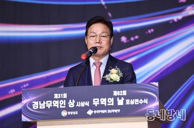 경남무역인상시상식