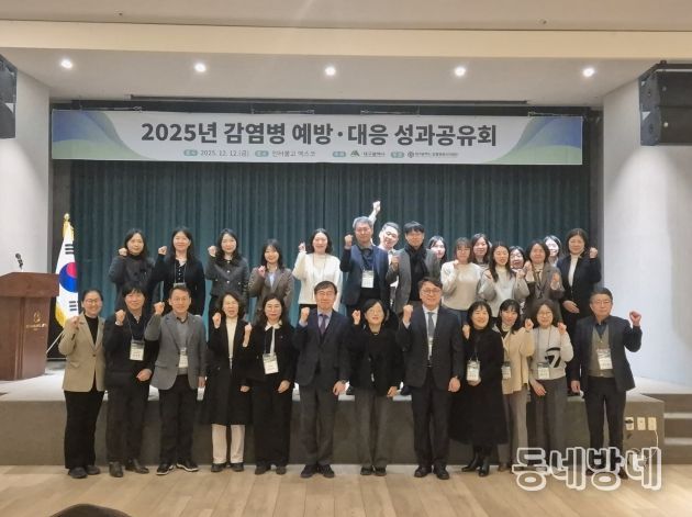 대구시, 감염병 예방·대응 성과 공유 및 향후 발전 방안 제시