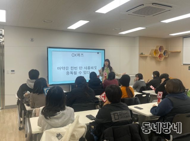 건강한 미래를 위한 학교 밖 청소년 마약류 예방 교육 실시