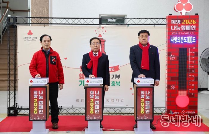 희망나눔캠페인