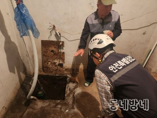 소규모 취약시설 안전점검