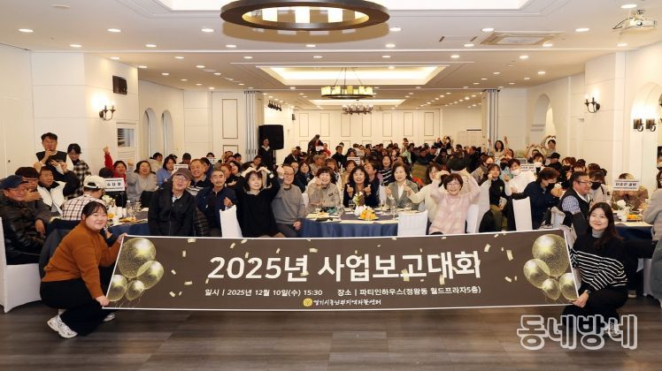 경기시흥남부지역자활센터 사업보고대회 참석자들의 기념촬영