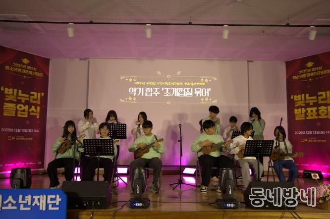 파주시청소년수련관, '제15회 방과후아카데미 졸업식' 성황리 종료