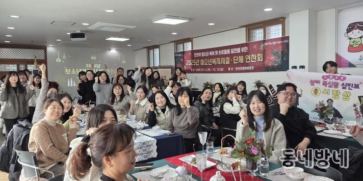 안산시청소년상담복지센터, 학교밖청소년지원센터, 남녀단기청소년쉼터 종사자들이 12일 안산시행복예절관에서 ‘2025년 청소년복지시설 및 단체 연찬회’를 진행하고 있다.