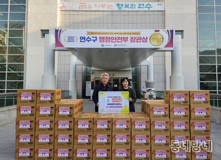 에이치제이정보통신㈜, 연수구 취약계층 위한 따뜻한 나눔 실천