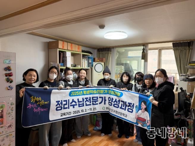 정리 수납 재능기부 활동 후 단체 기념사진