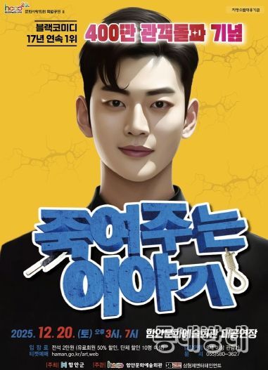 죽여주는 이야기 포스터