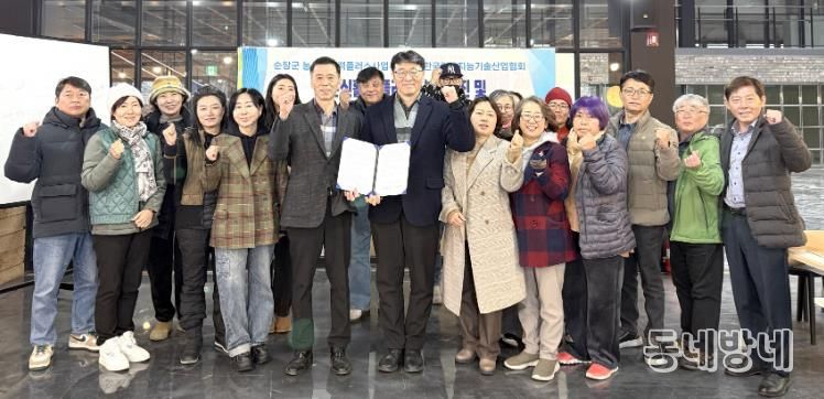 순창군농촌신활력플러스사업단, 한국인공지능기술산업협회와 업무협약 체결