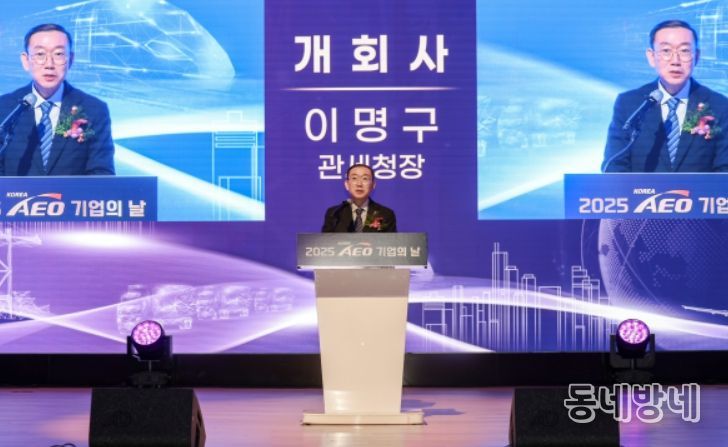 이명구 관세청장이 12일 서울 강남구 소재 건설회관에서 열린 2025 AEO 기업의 날 행사에서 개회사를 하고 있다.