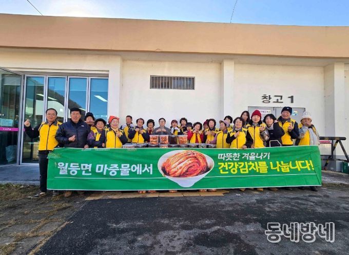순천시 월등면 마중물보장협의체, 김장나눔 행사로 이웃사랑 실천