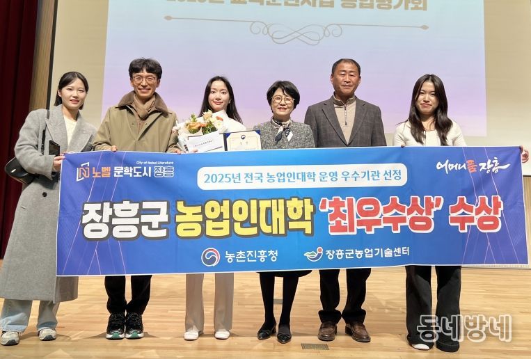 농업인대학 운영 우수기관 수상