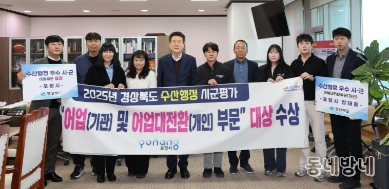 포항시, 경북도 주요 행정·정책평가서 잇단 수상