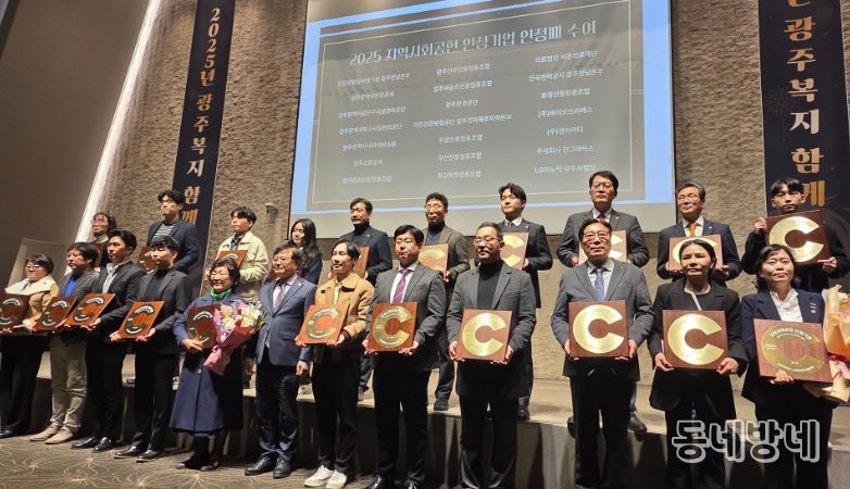 지역사회공헌 인증 수상