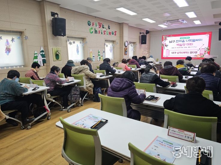 제6회 남구 한마음 나랏말ᄊᆞ미 백일장 대회