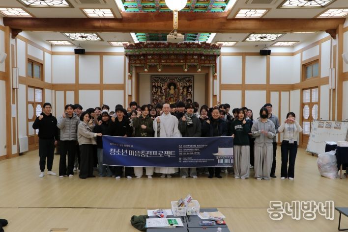 청소년 마음충전 프로젝트「화엄사 k-명상 힐링의 날」추진