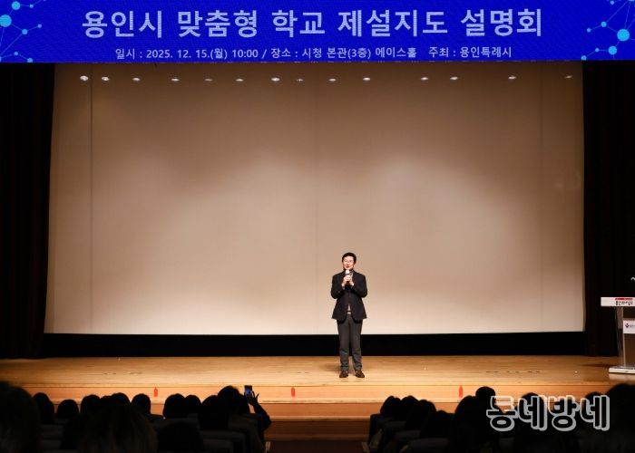 15일 시청 에이스홀에서 '맞춤형 학교 제설지도' 설명회가 열렸다