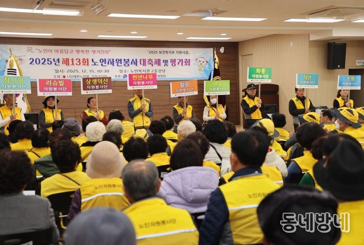 대한노인회 진천군지회, 제13회 노인자원봉사 대축제