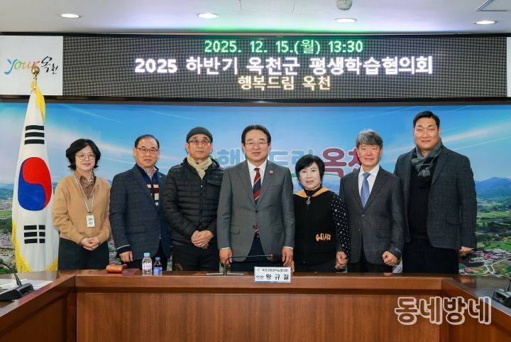 옥천군, 2025 평생학습협의회 정기회의 개최