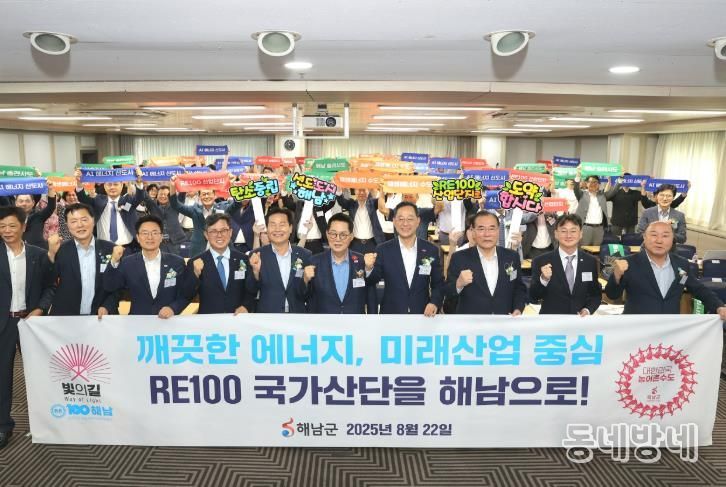 RE100 산단조성 정책포럼