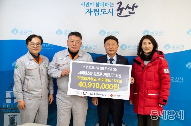 세아베스틸성금기탁