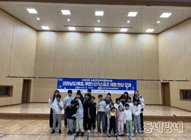 지난 13일 前 국가대표 신아람 선수 지도 단기스포츠 펜싱 체험강좌 진행 모습